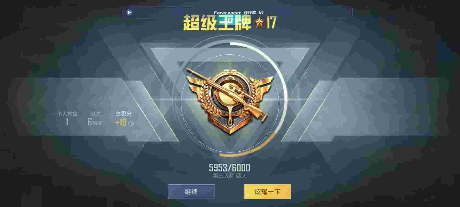 和平精英鸡腿辅助自瞄 - 万能游戏开挂器免费软件辅助预览图